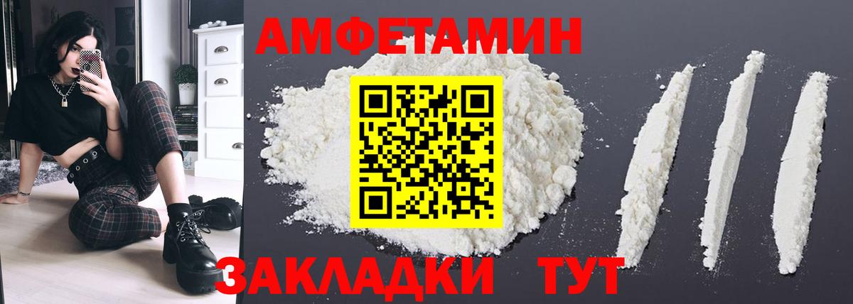 Амфетамин Розовый Рубцовск