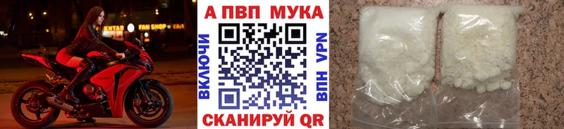 купить наркоту  Рубцовск  А ПВП мука 