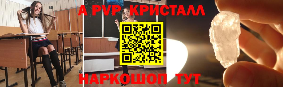 A PVP СК кристаллы  Рубцовск  МЕФ   Экстази  Бошки Шишки  Вход с VPN  Кокаин 