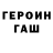 ГАШ 40% ТГК HRON
