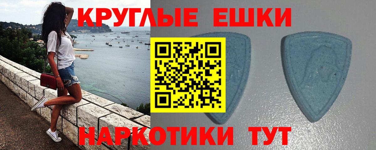 купить наркотики сайты  kraken зеркало  Вход с VPN  Рубцовск  Экстази VHQ  ЭКСТАЗИ 250 мг 