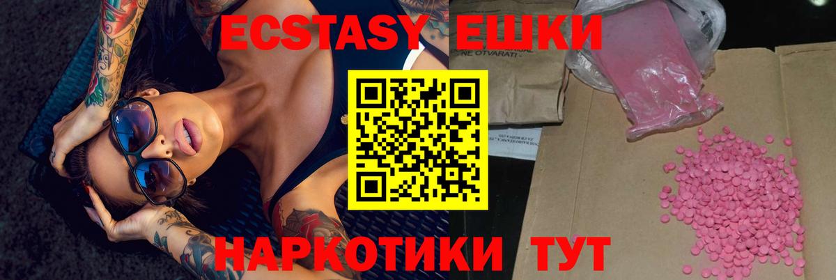Ecstasy XTC Рубцовск