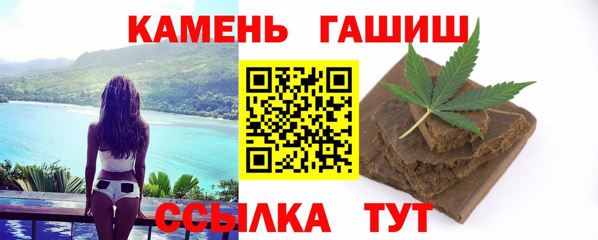 ГАШИШ hashish Рубцовск