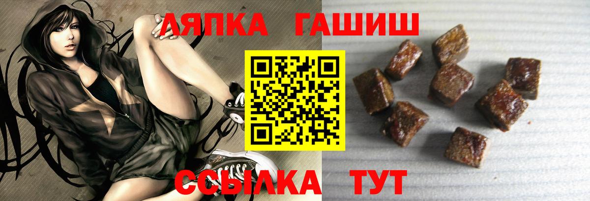 ГАШ хэш  ГАШИШ ice o lator  Рубцовск  ГАШ  Вход с VPN 