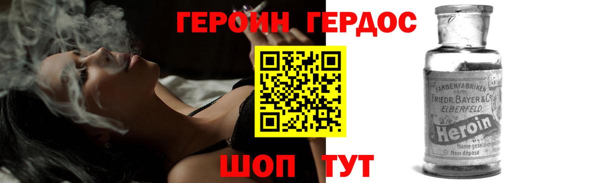 ГЕРОИН герыч Рубцовск