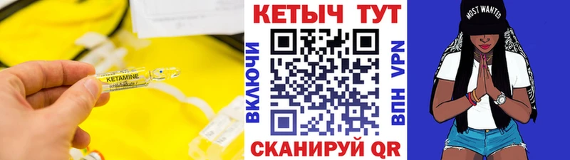 КЕТАМИН VHQ  Рубцовск 