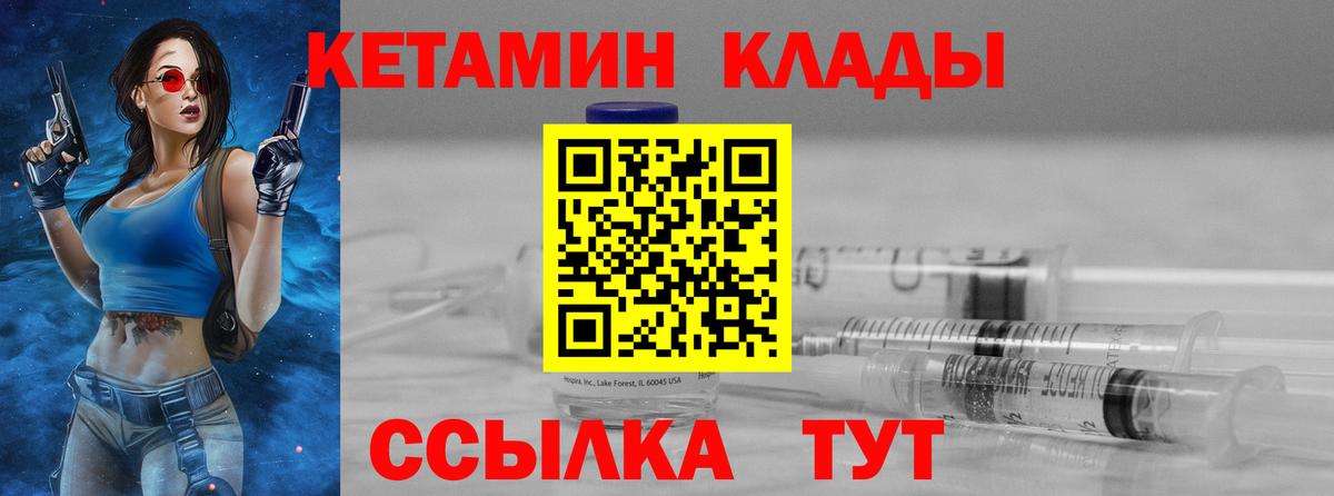КЕТАМИН VHQ Рубцовск