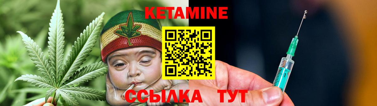 КЕТАМИН VHQ  Вход с VPN  Кетамин VHQ  Рубцовск 