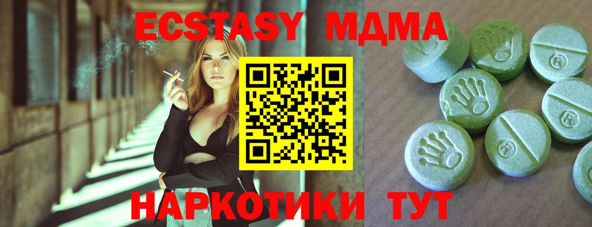 МДМА  Вход с VPN  Рубцовск  МДМА Molly  МДМА Molly 