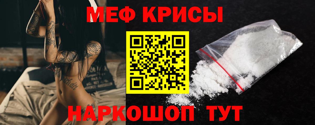 Меф  Вход с VPN  Рубцовск  Мефедрон mephedrone  МЯУ-МЯУ мука 