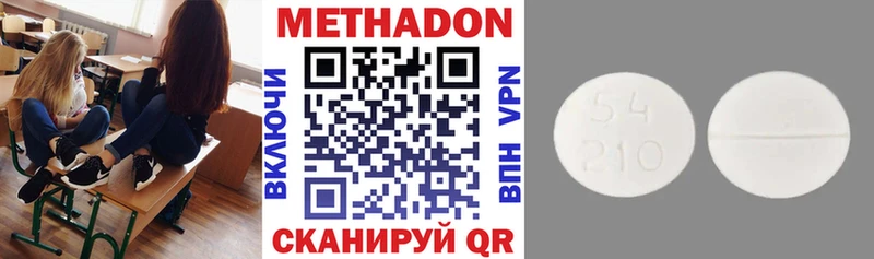 кракен зеркало  где купить наркотик  Рубцовск  МЕТАДОН methadone 