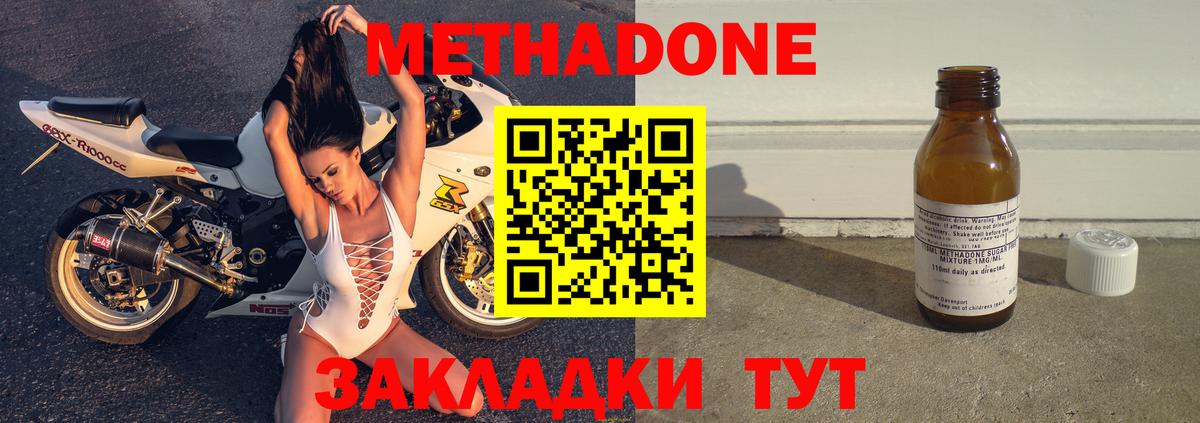 МЕТАДОН мёд Рубцовск