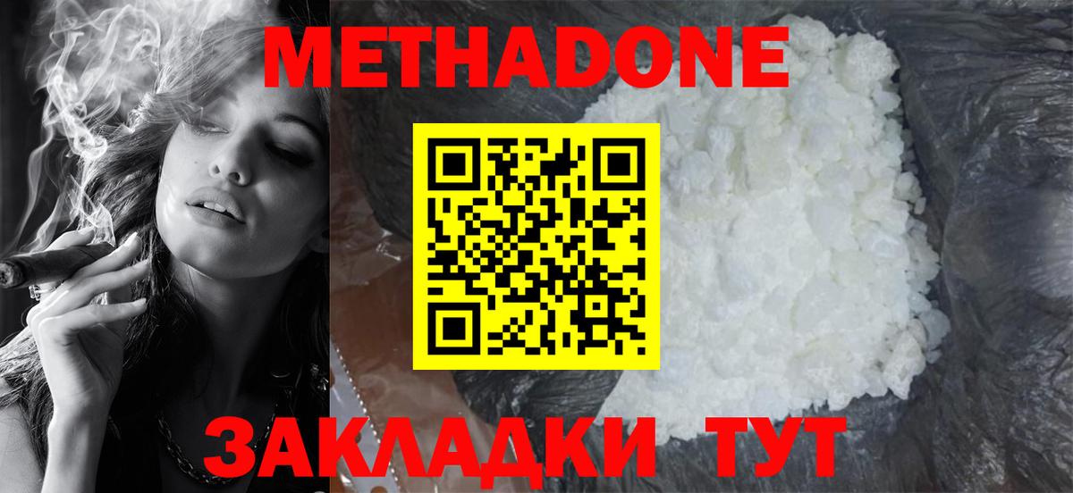 Метадон VHQ  Вход с VPN  Рубцовск  МЕТАДОН мёд 