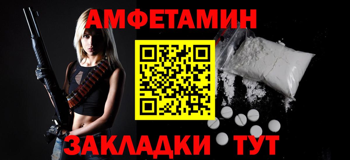 МЕТАМФЕТАМИН винт  Вход с VPN  Рубцовск 