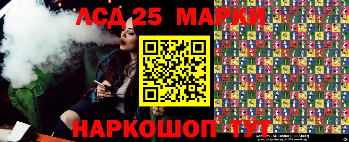 Марки NBOMe 1500мкг  Вход с VPN  Рубцовск 