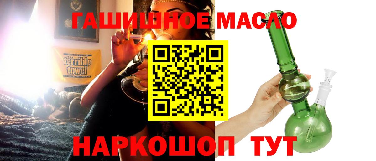 ТГК THC oil  Вход с VPN  Дистиллят ТГК концентрат  Рубцовск 